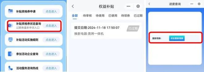 焕新”和智能家居补贴领取方式看这里ayx爱游戏app威海家装厨卫“